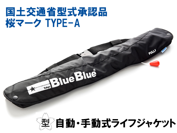 ライフジャケット | フィッシングギア | 製品 | BlueBlue -ブルー